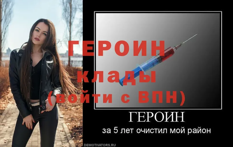 Героин Heroin  Минусинск 