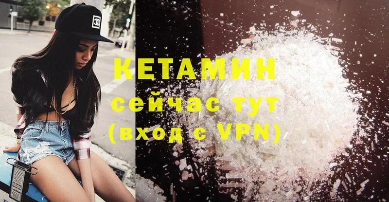 Кетамин ketamine  купить  сайты  Минусинск 