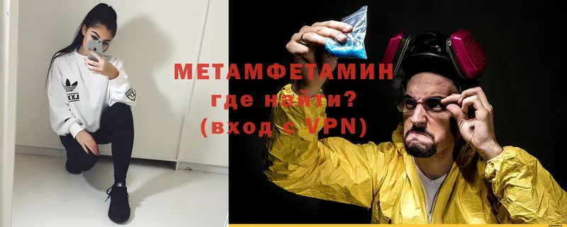 наркотики  Минусинск  Первитин Methamphetamine 